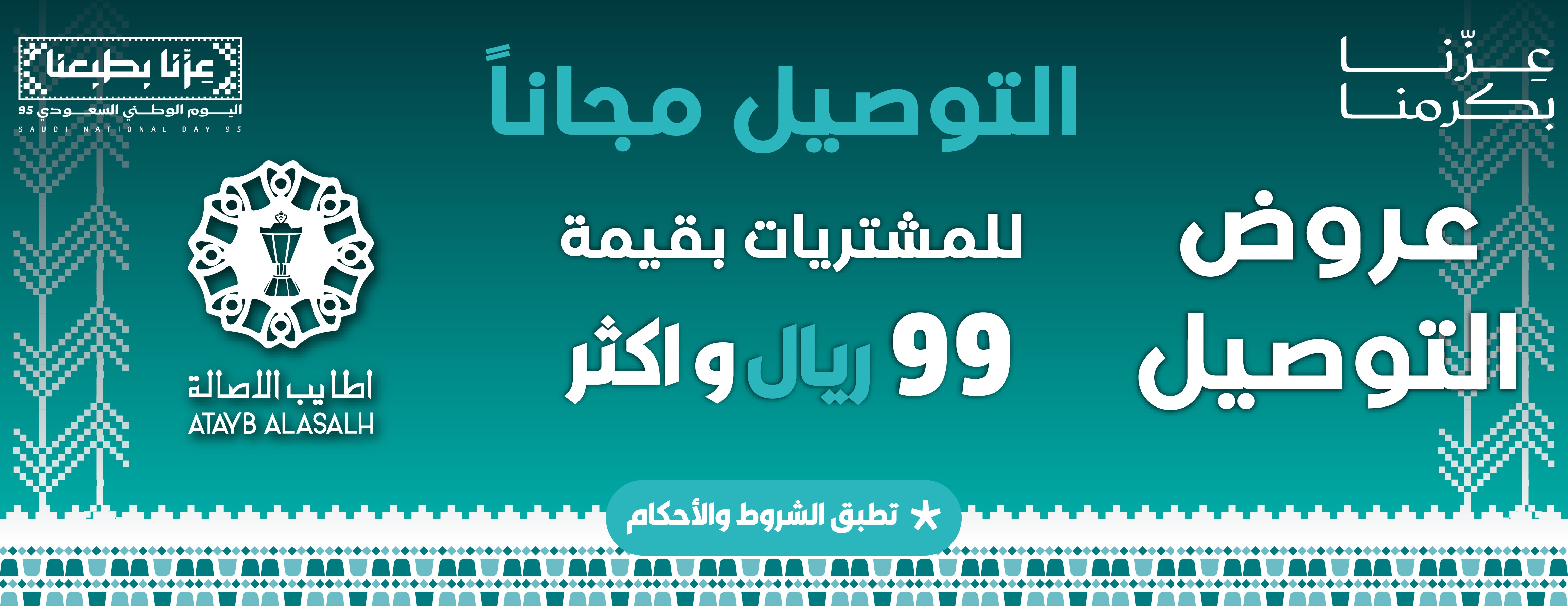 أطايب الأصالة image-slider-2