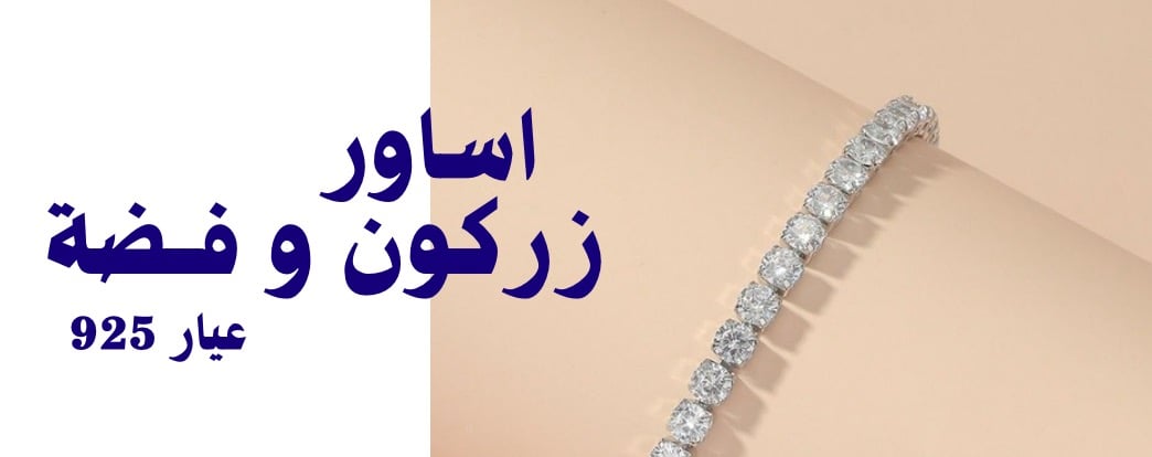 fixed banner