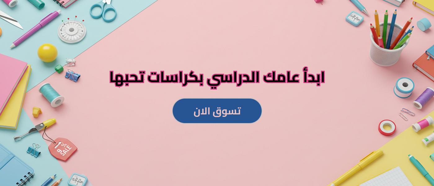fixed banner