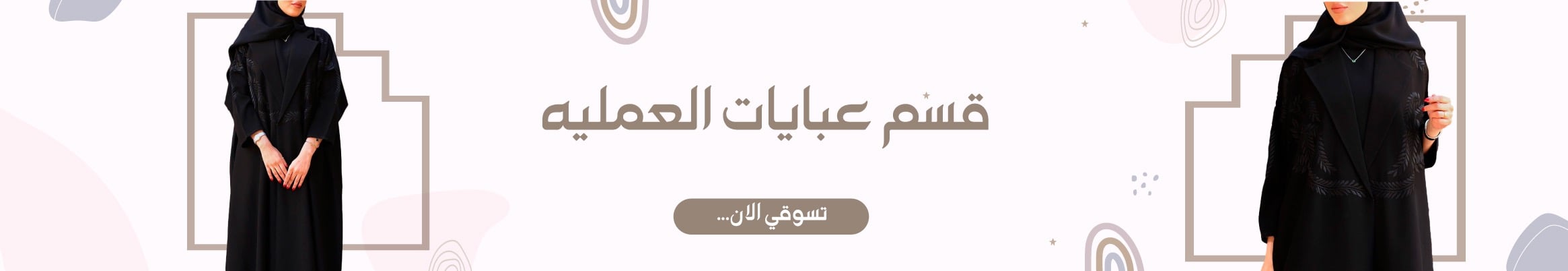 fixed banner
