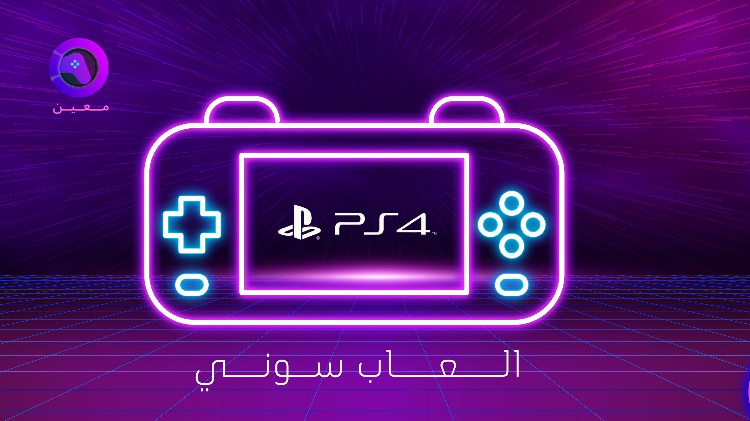 fixed banner