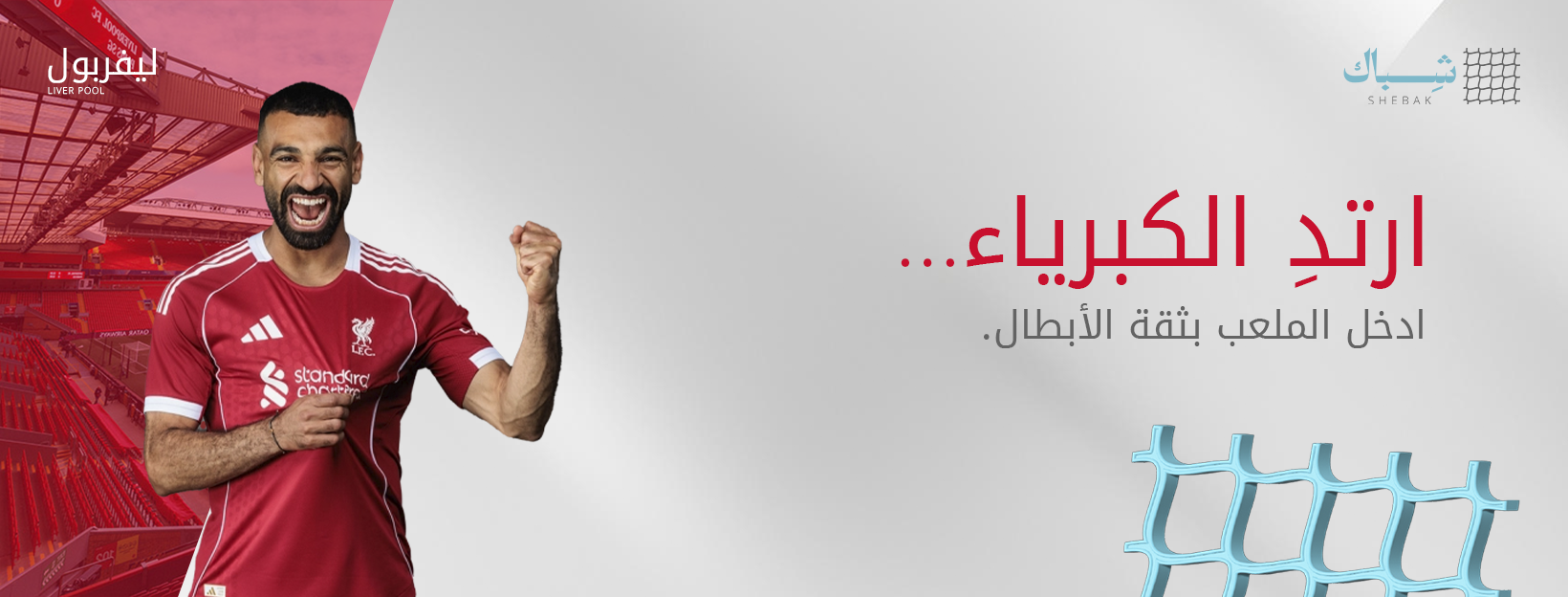 fixed banner