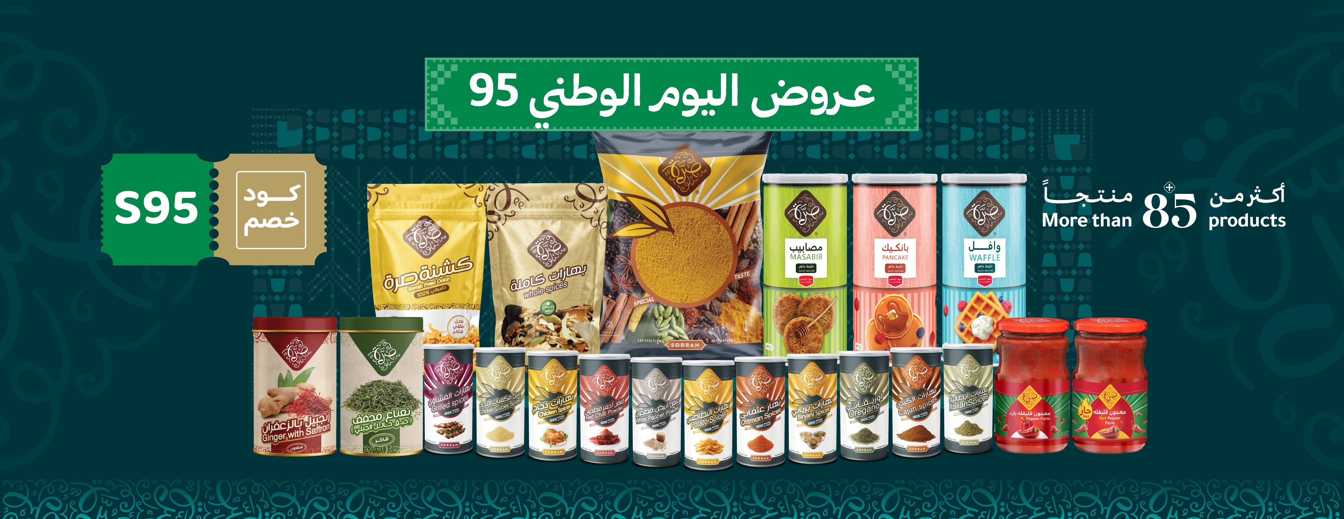 صرة للصناعة image-slider-0
