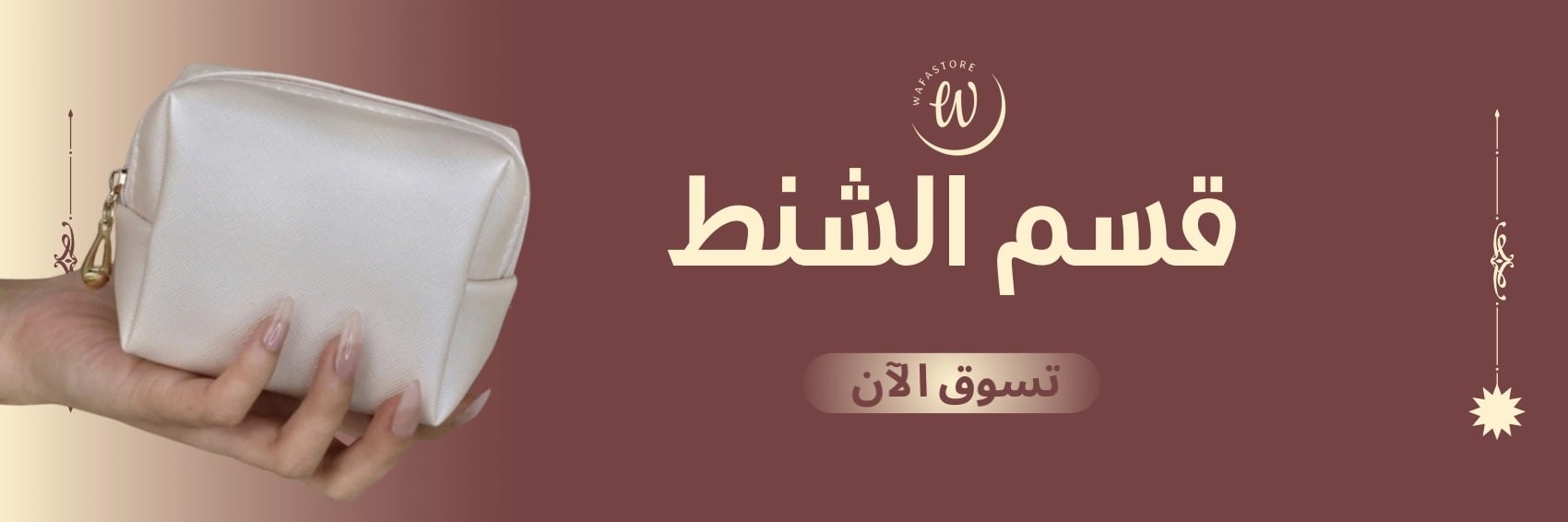 fixed banner
