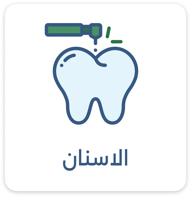 الاسنان image