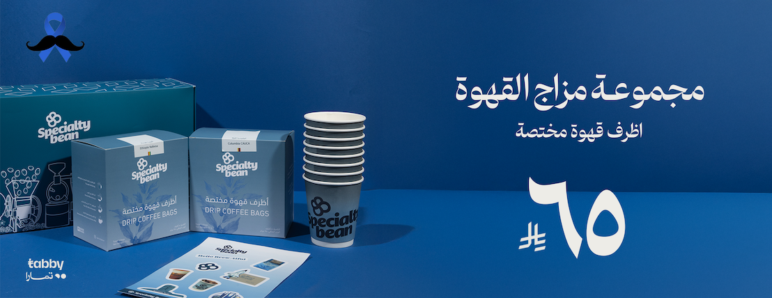 سبيشلتي بين image-slider-2