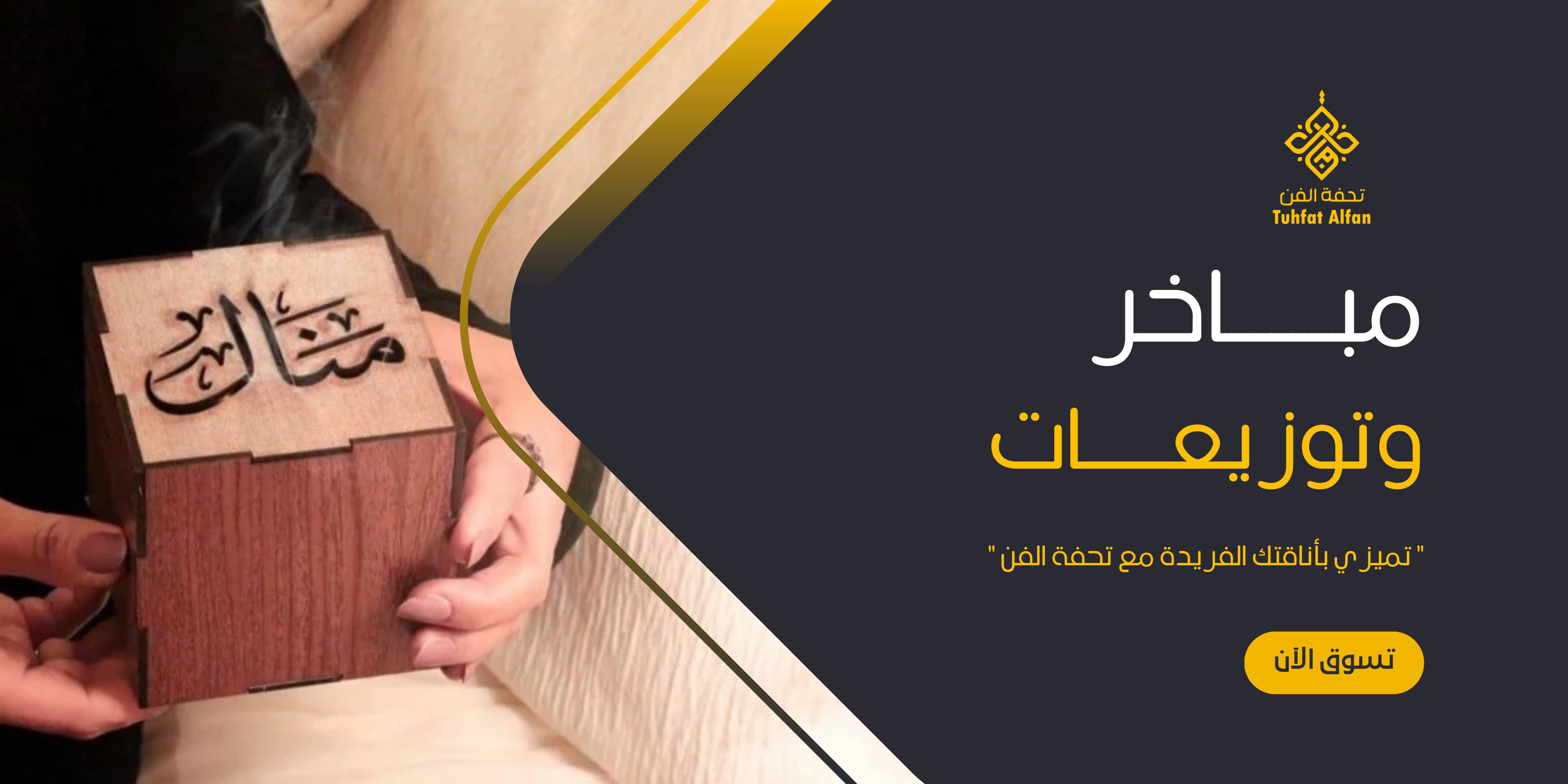 fixed banner