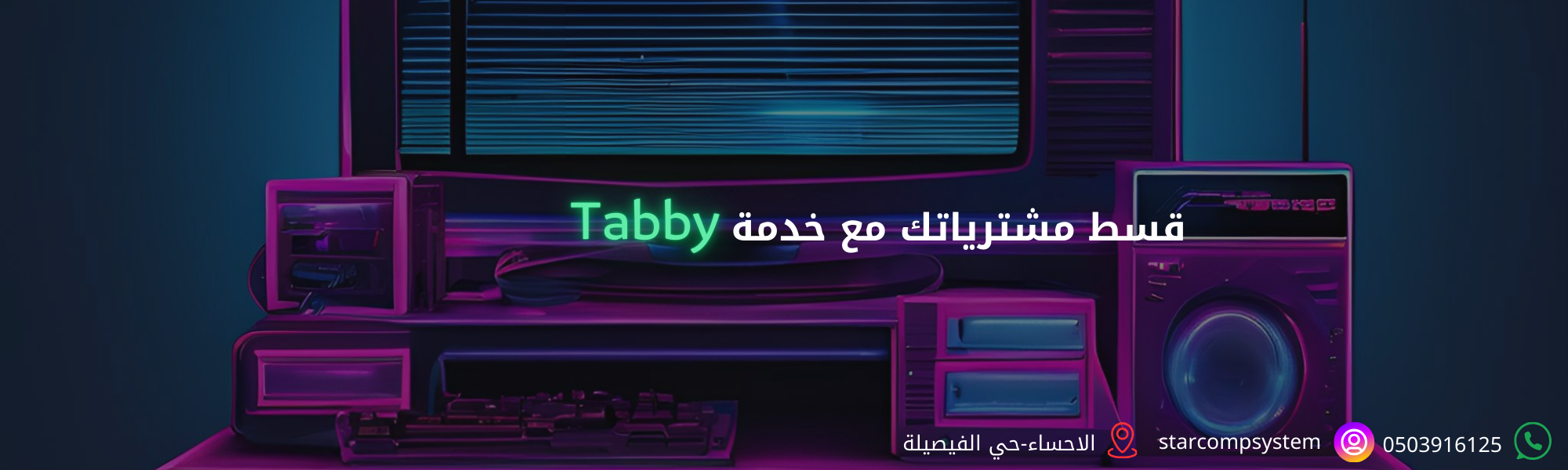 fixed banner