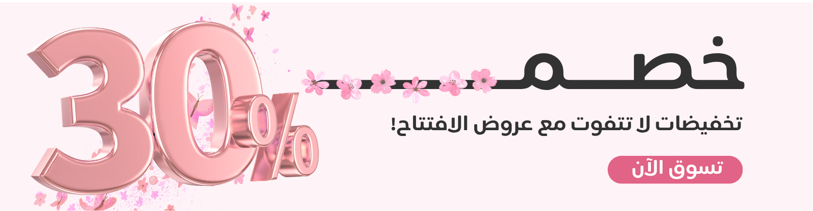 fixed banner