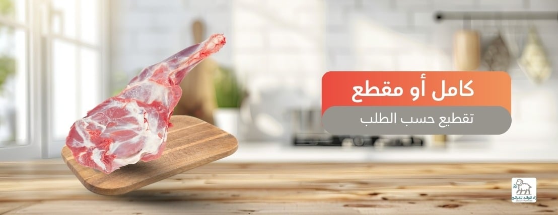 زاد الموائد للذبائح image-slider-1