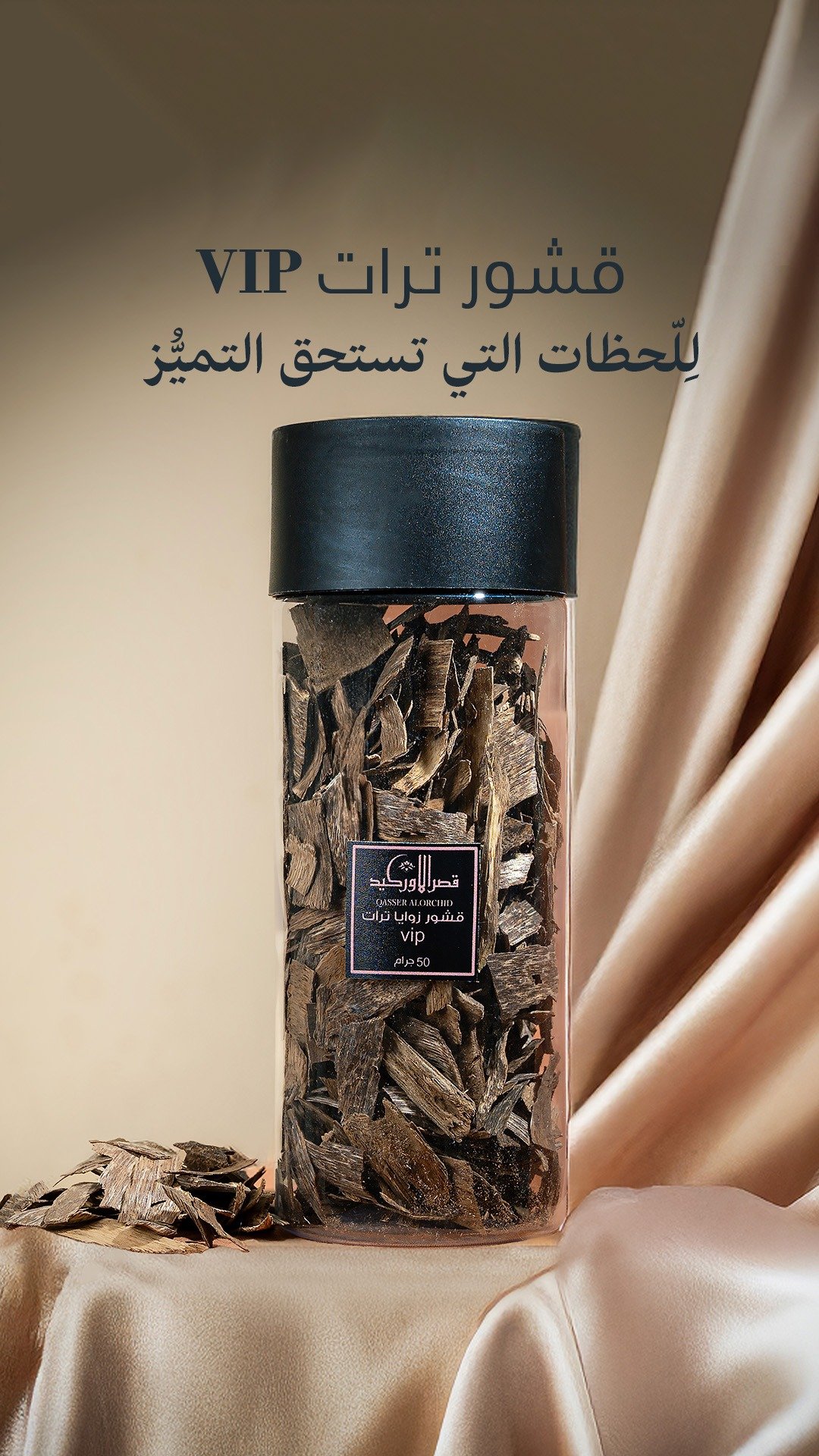 قصر الاوركيد للعود