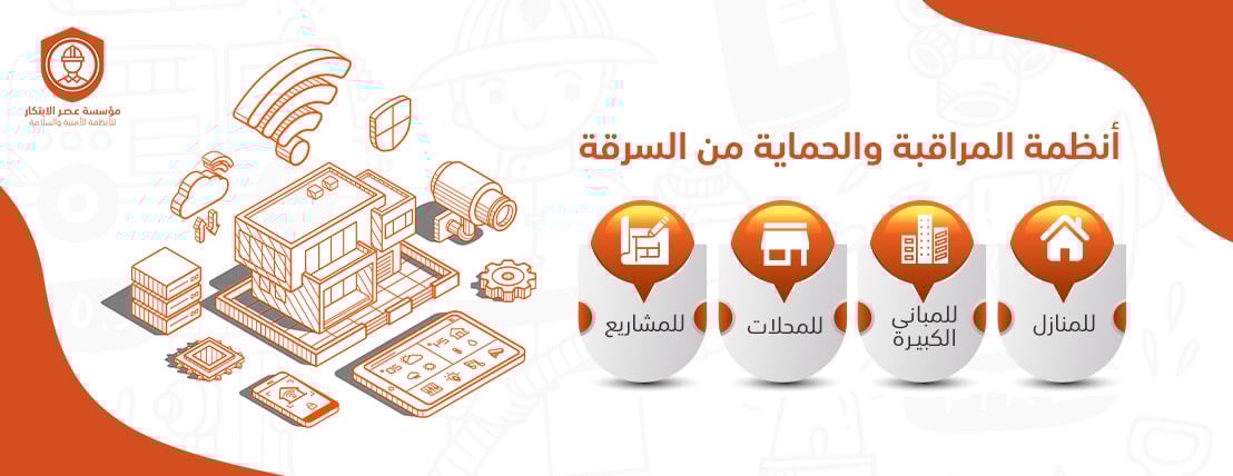 عصر الابتكار لأنظمة الأمن والسلامة image-slider-3