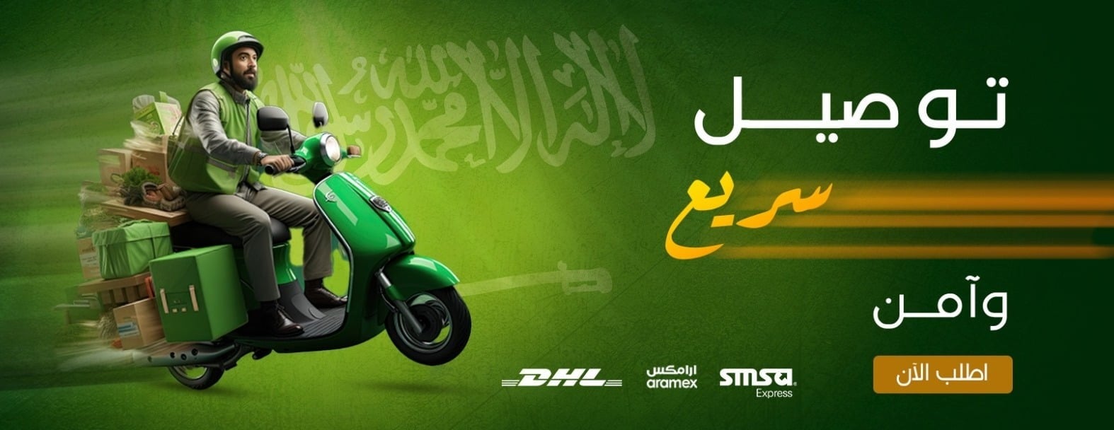 الزين | AL - ZAIN image-slider-1