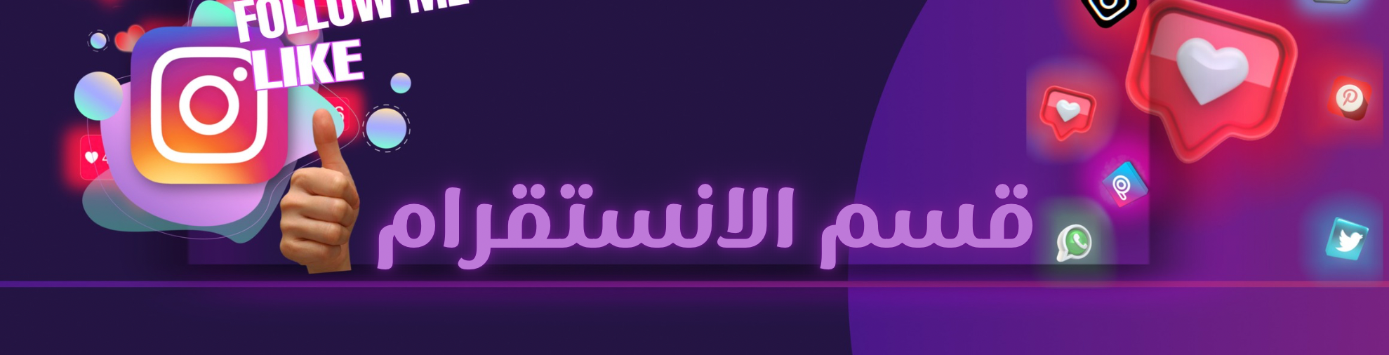 fixed banner