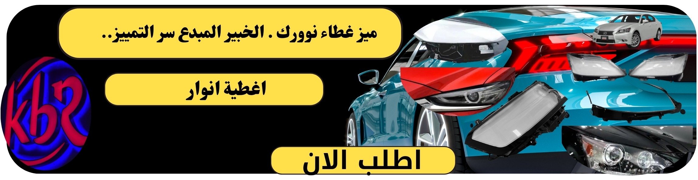 fixed banner