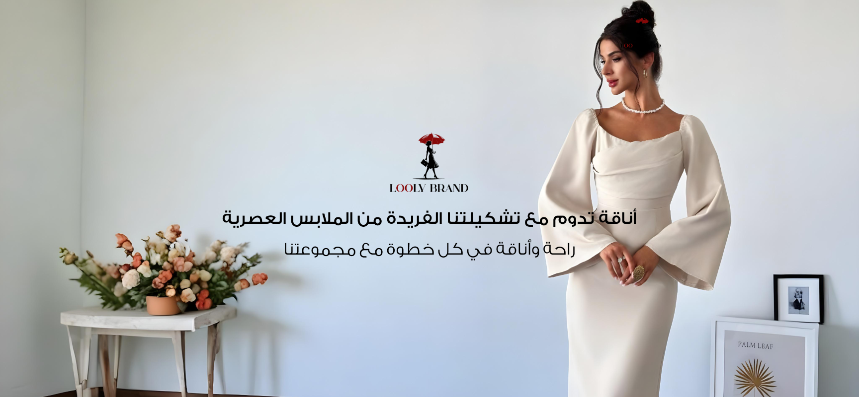متجر لولي براند image-slider-0