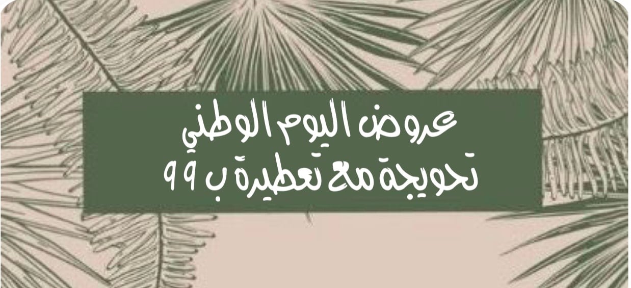 fixed banner