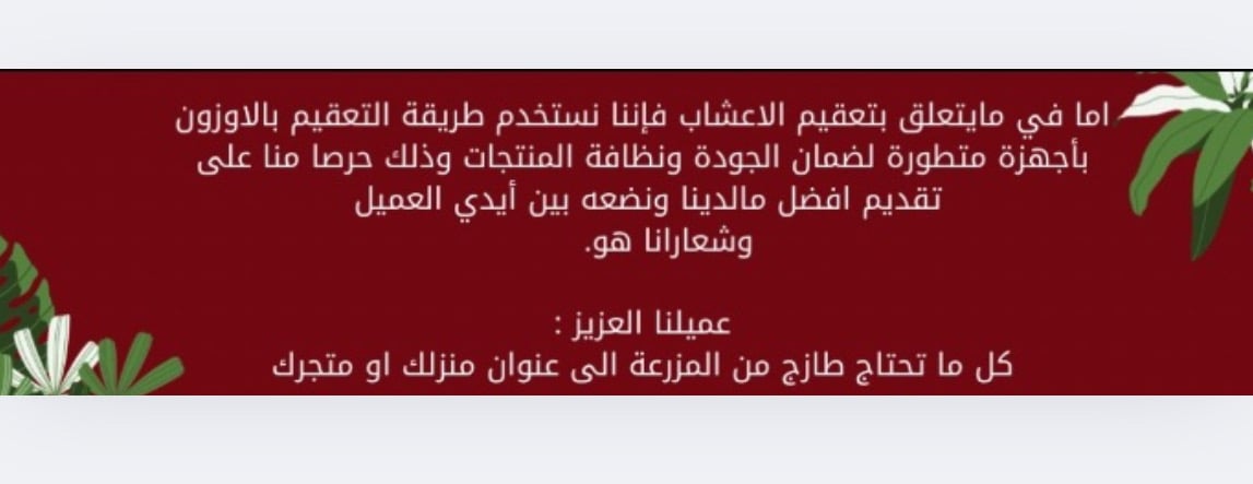 عشبة عضوية image-slider-2