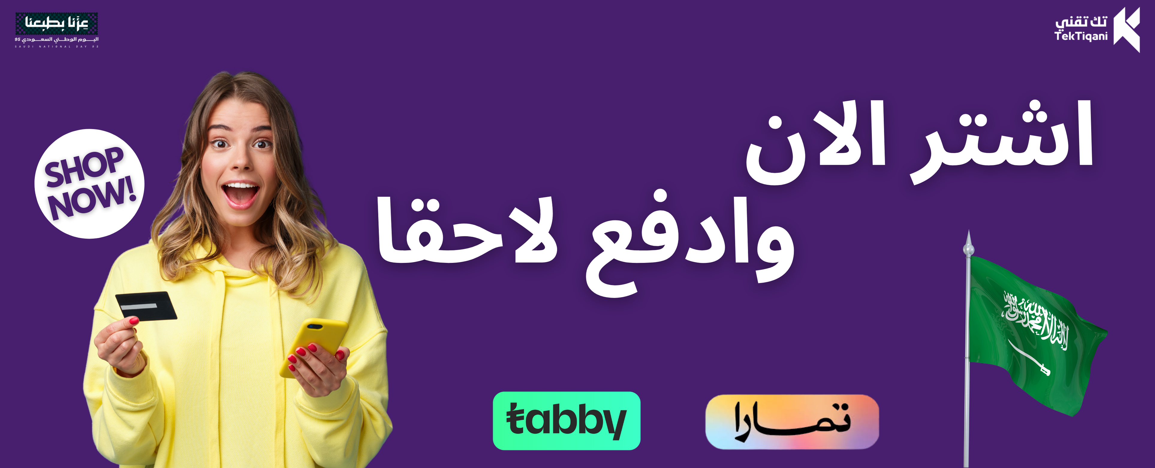 fixed banner