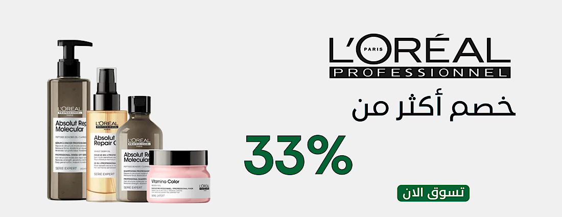 الاناقة للتجميل image-slider-1