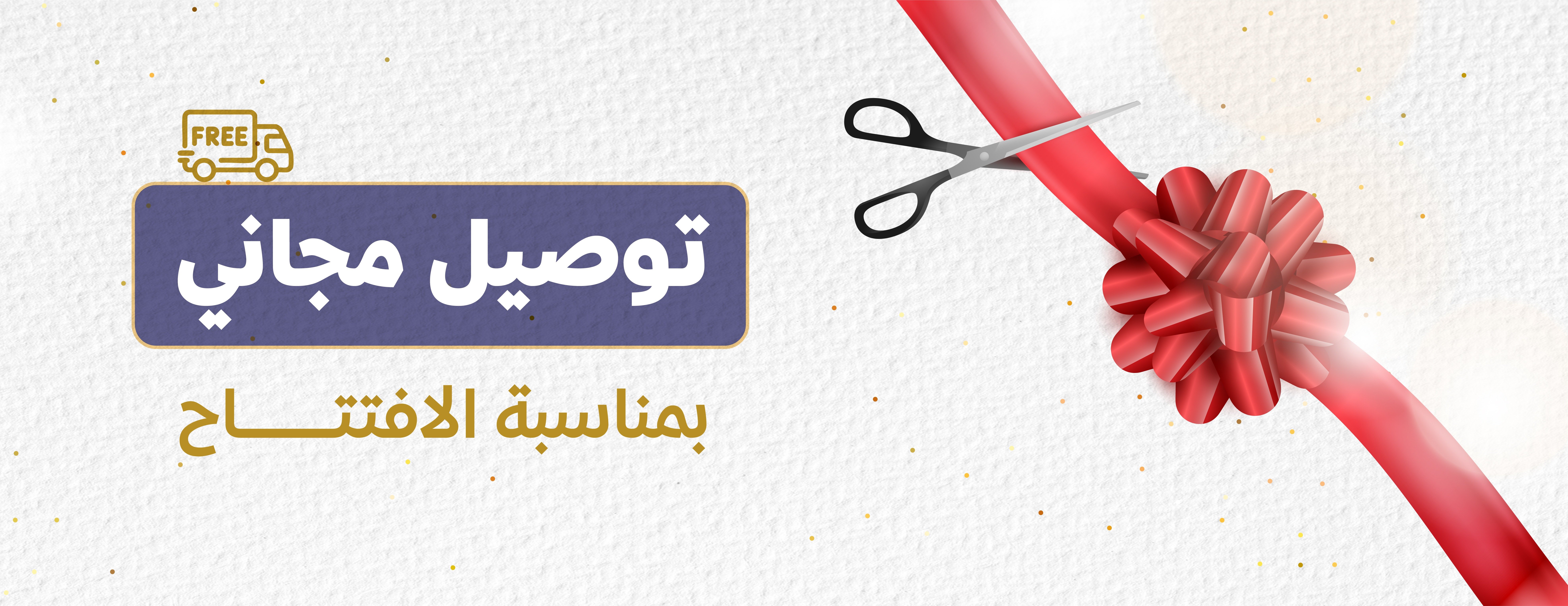 بيت العقيق image-slider-0