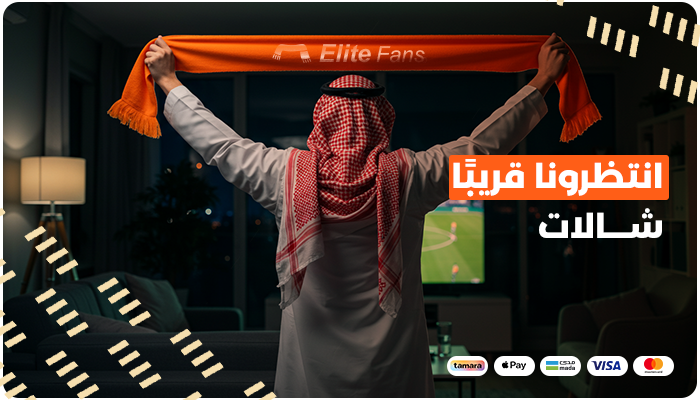 ايليت فانز | Elite fans image-slider-1