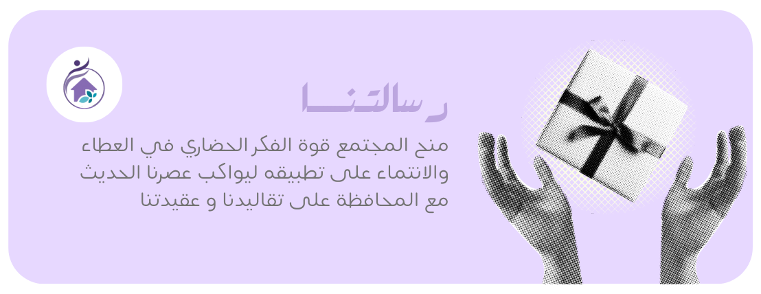 عطاء للخدمات المجتمعية image-slider-1