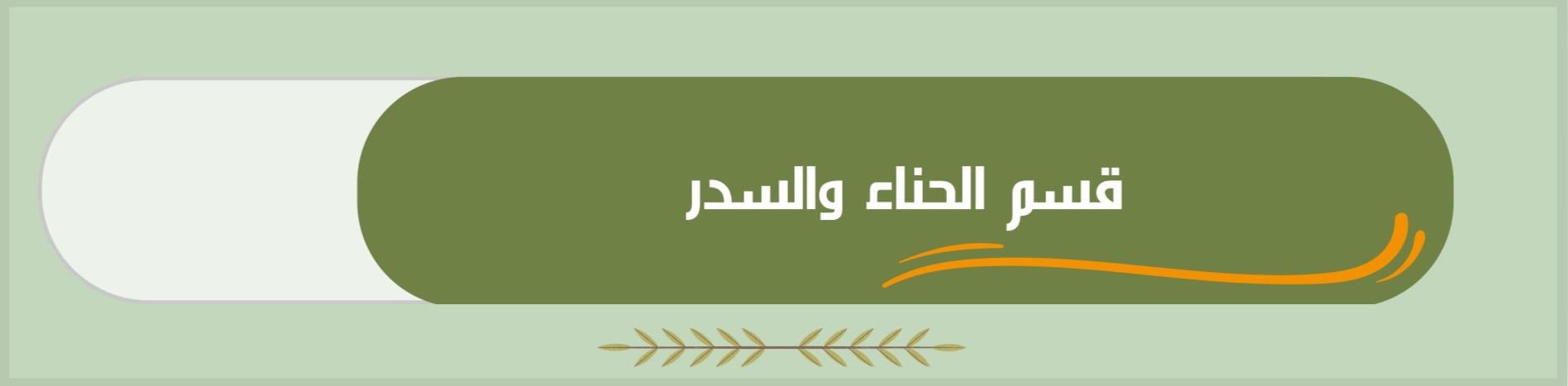 fixed banner