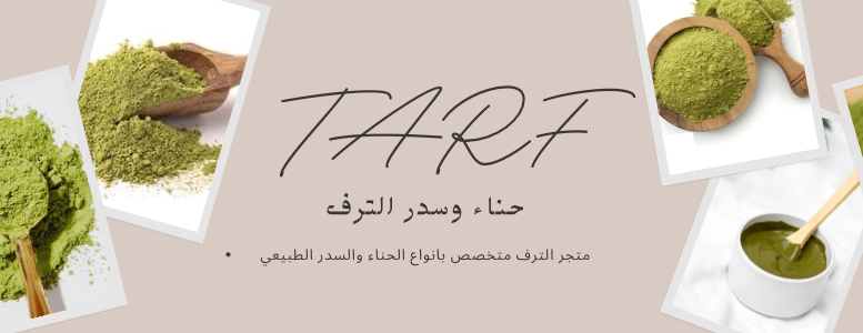 حناء الترف image-slider-0