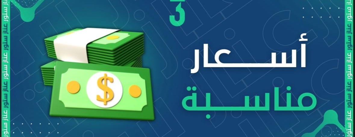 عناز ستور image-slider-1