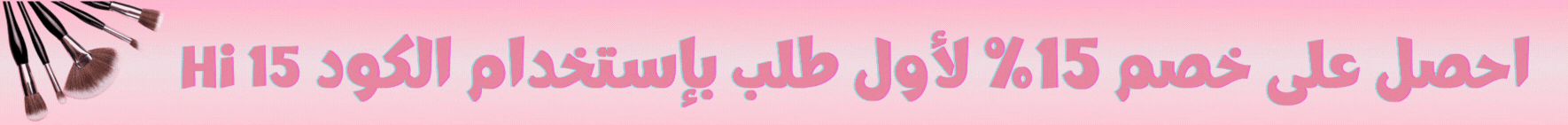 fixed banner
