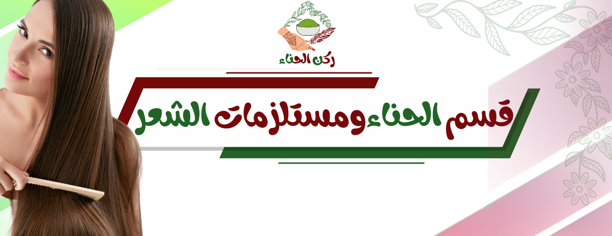 ركن الحناء image-slider-0