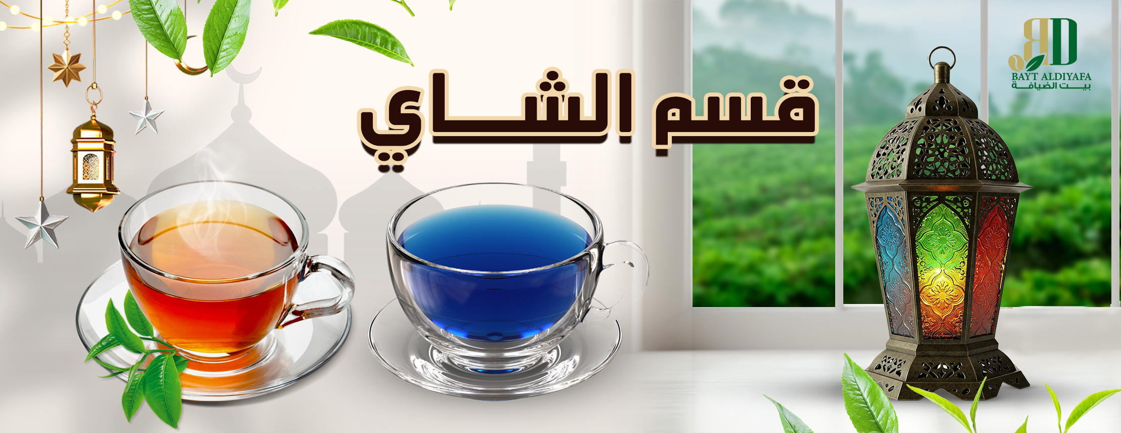 عطارة بيت الضيافة image-slider-0