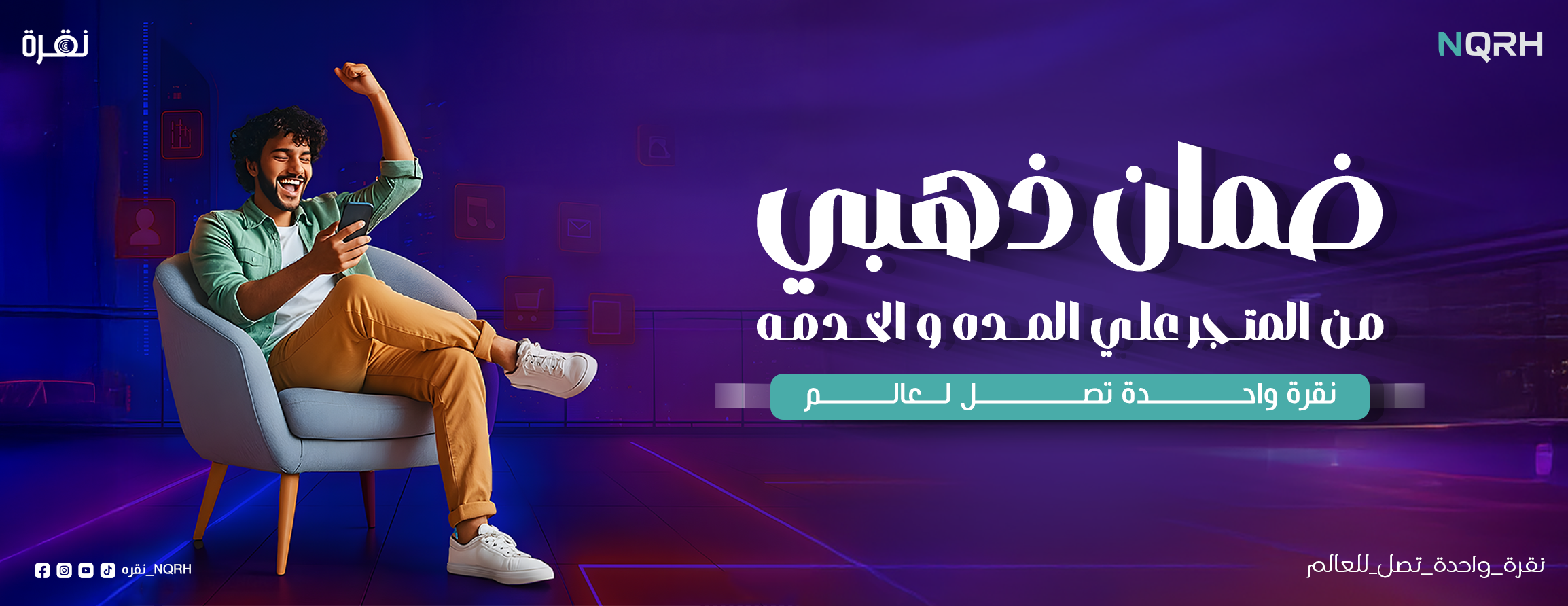 متجر نقرة image-slider-3