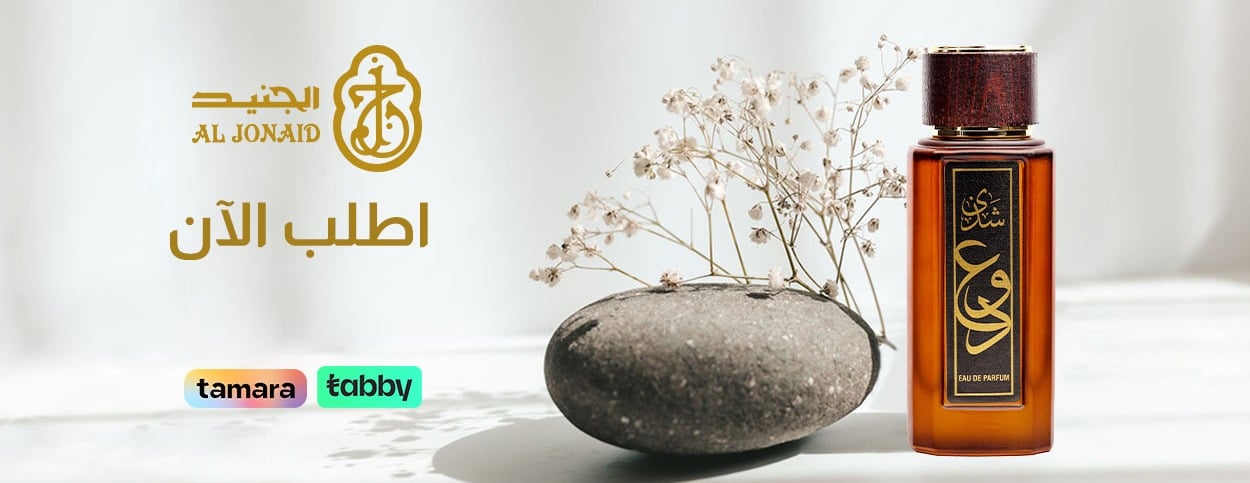 الجنيد : عطور- عود- تجميل image-slider-2