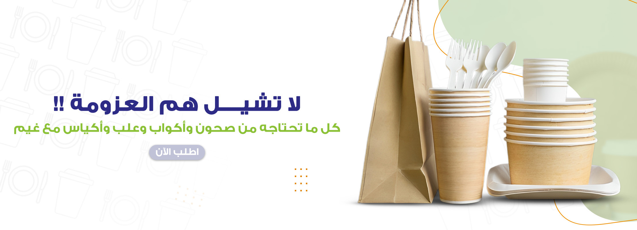 متجر غيم image-slider-0