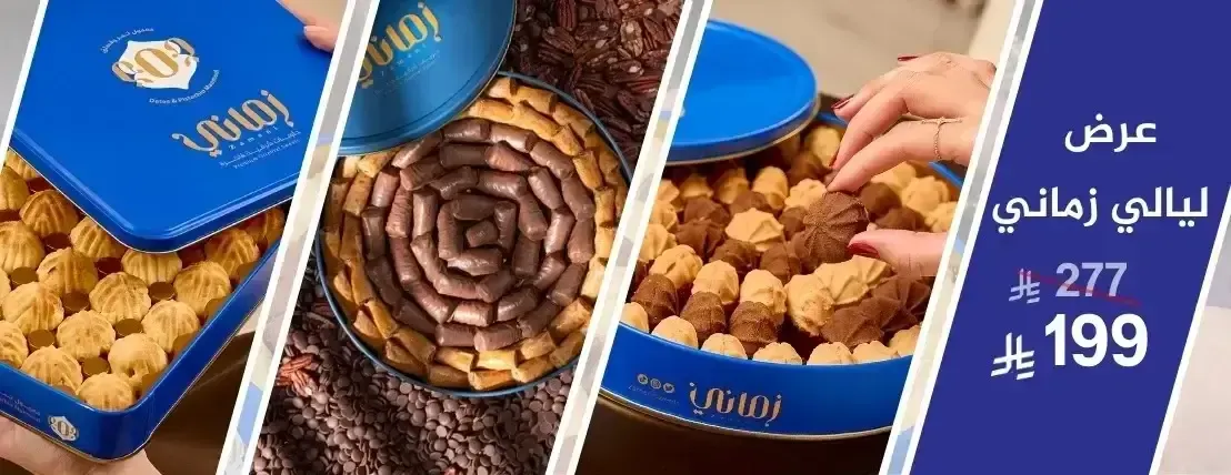 حلويات زماني image-slider-1