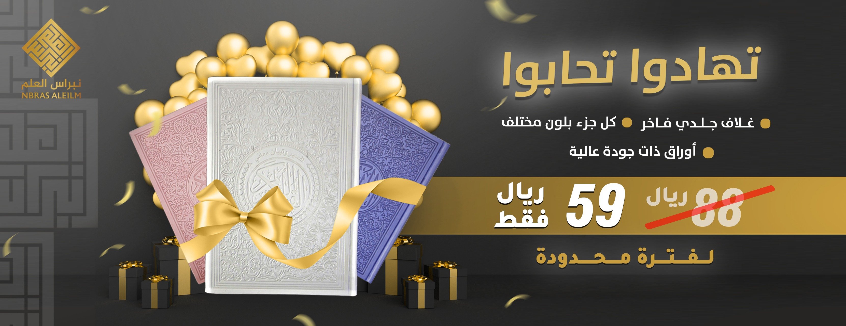 مصاحف ملونة | مصاحف ملونة وسط 14x20 سم
