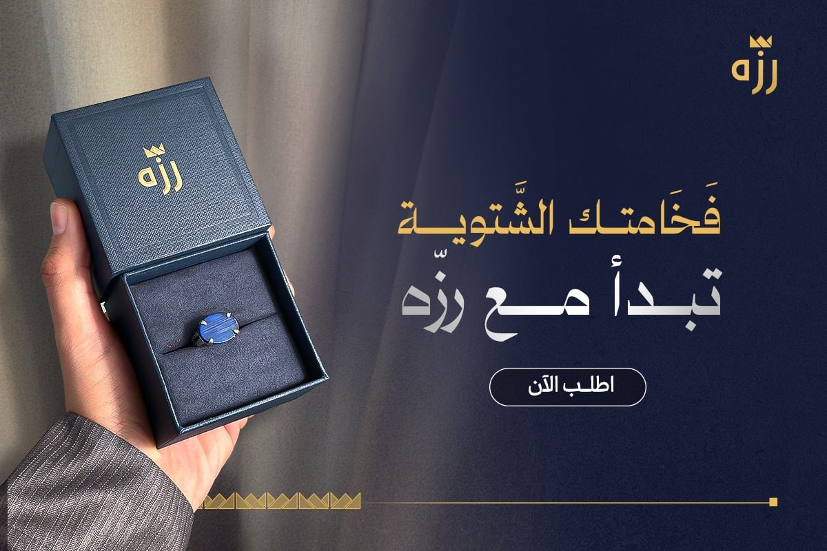 رزه افينيو