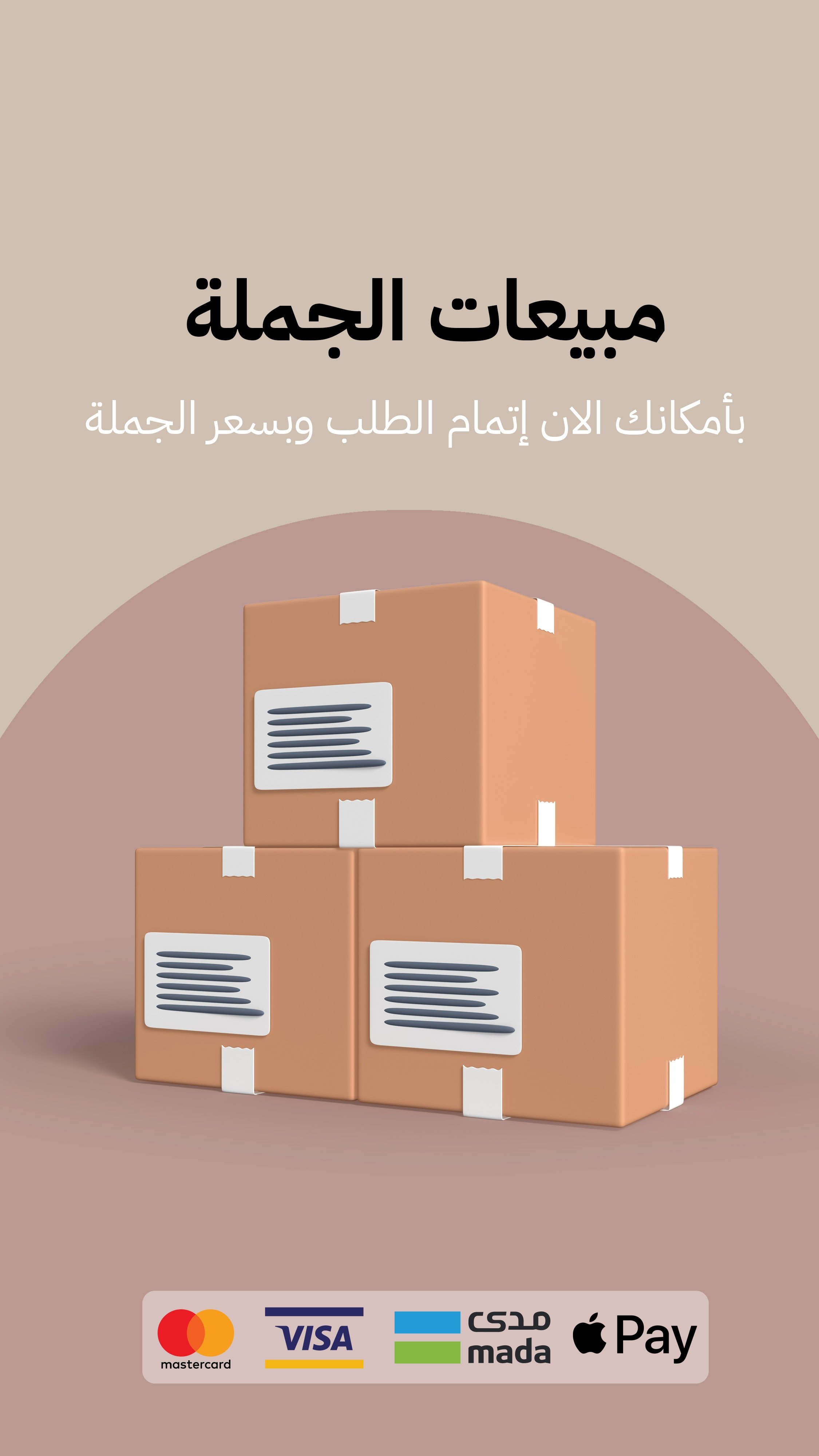 مكنون جملة