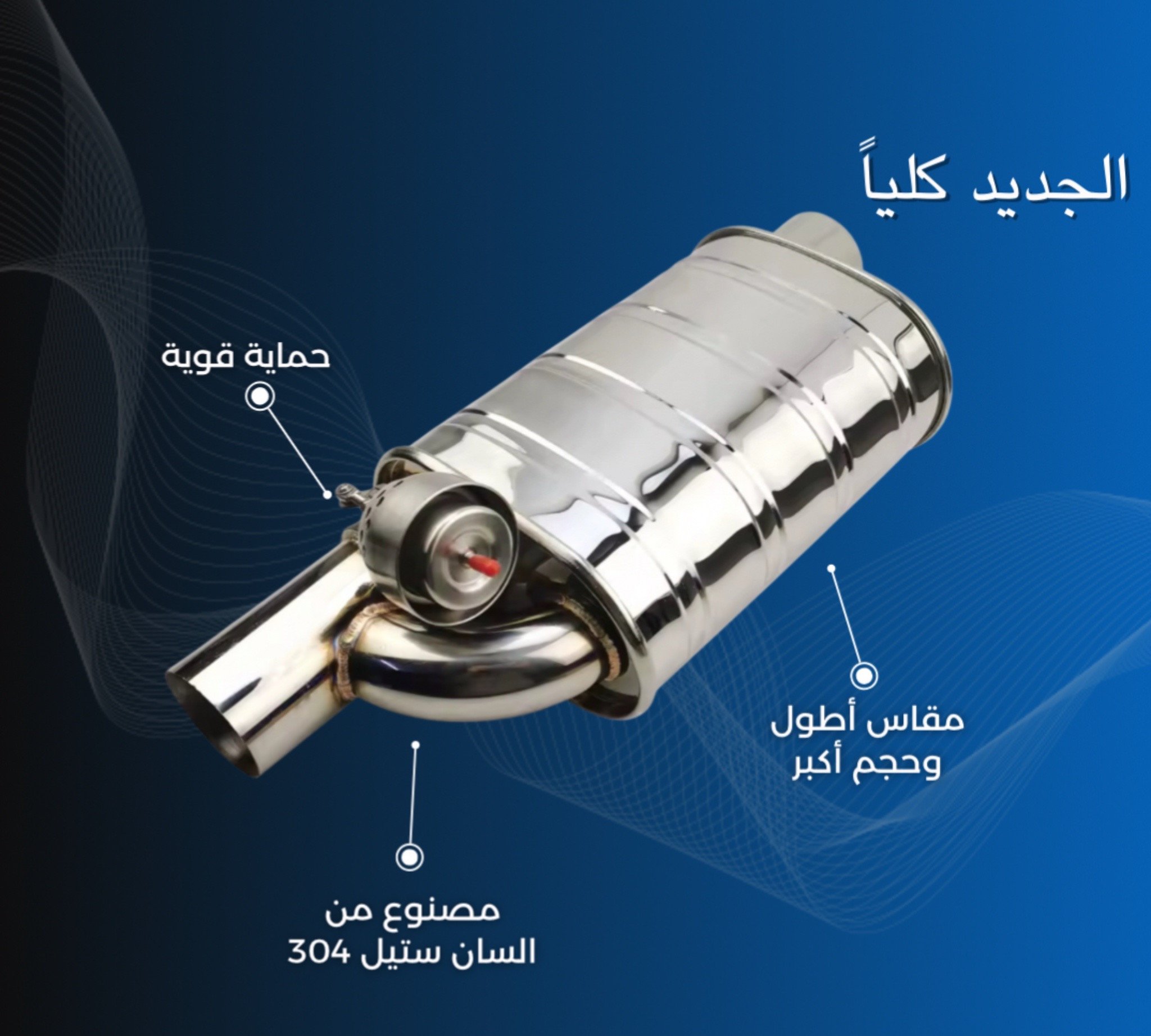 العرض الأخير