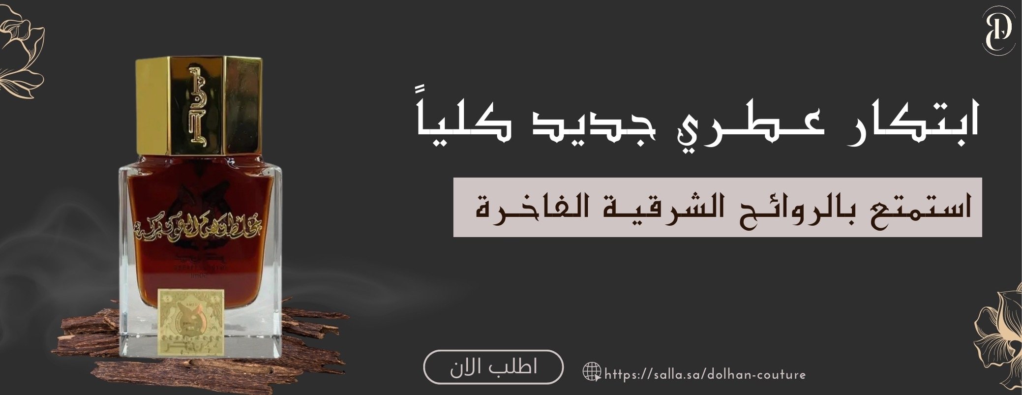 fixed banner