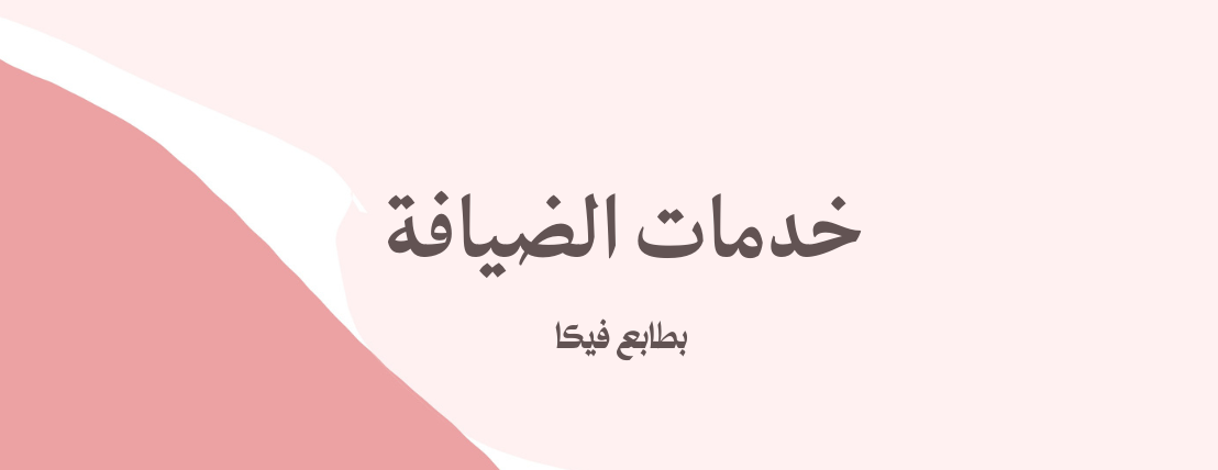 Fika by Saudi image-slider-0