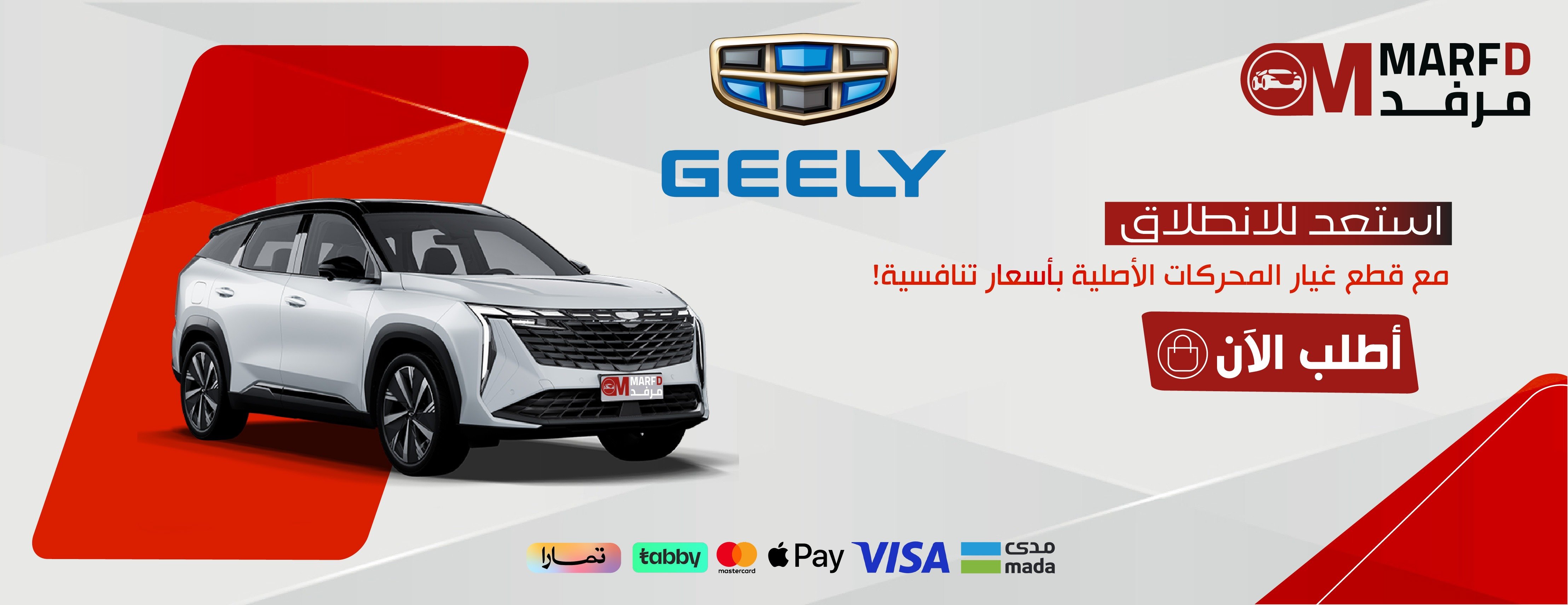 مرفــد لقطــع غيــار السيــارات الصينية image-slider-4