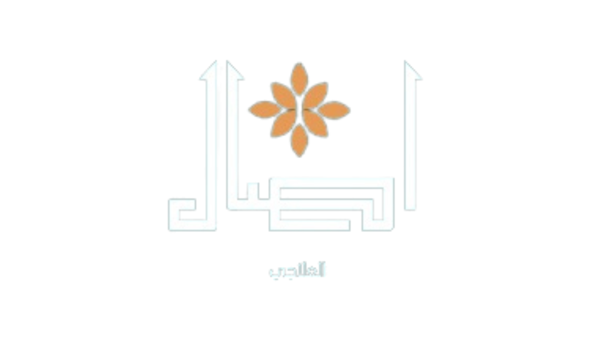 اصال🤎