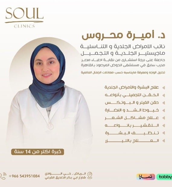 Soul clinics image-slider-0