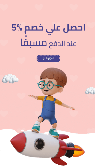الراقية
