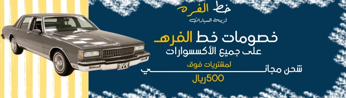 شفروليه كابريس | شفروليه كابريس 1987-1990
