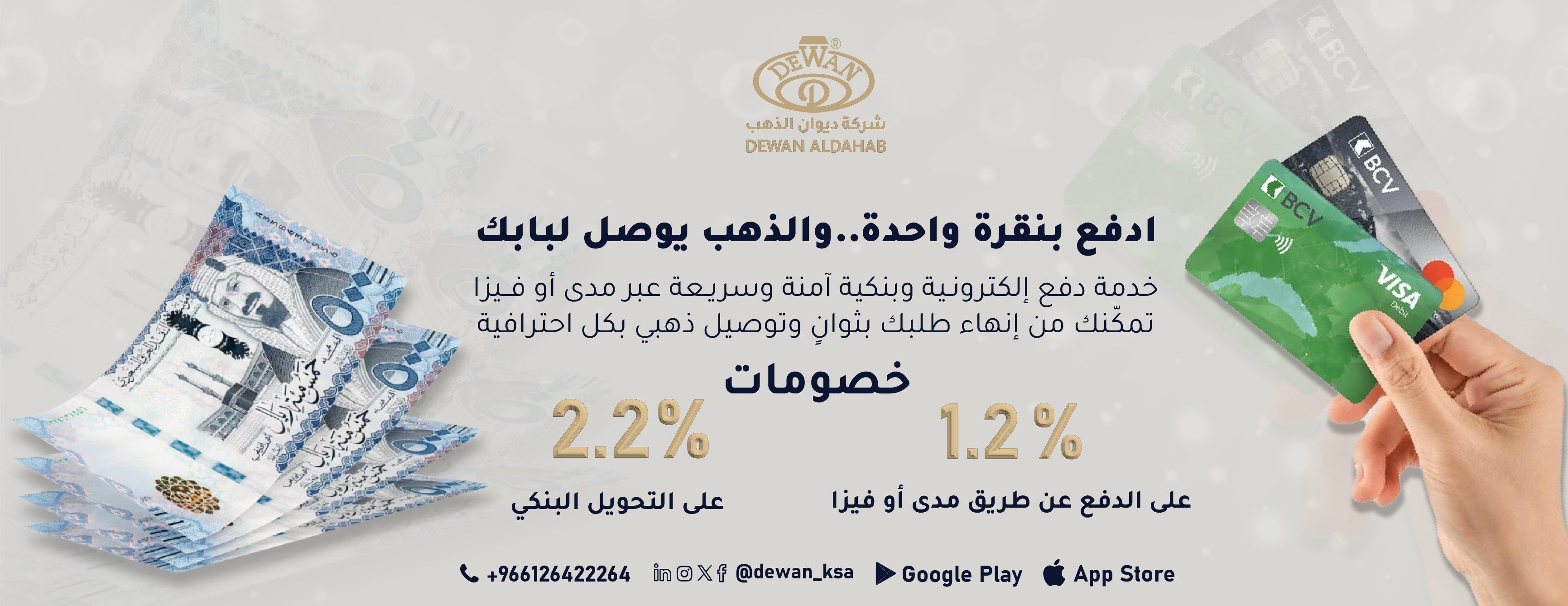 ديوان الذهب image-slider-3