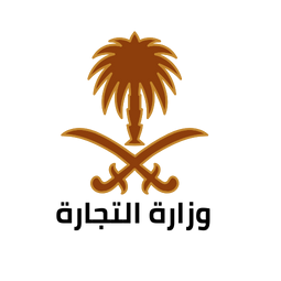 موثق لدى وزارة التجارة